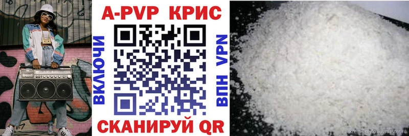 Купить  Похвистнево  A-PVP мука 