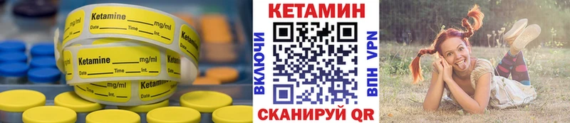 КЕТАМИН VHQ  Купить закладки  Похвистнево 