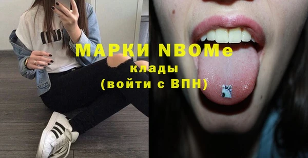 марки nbome Верея